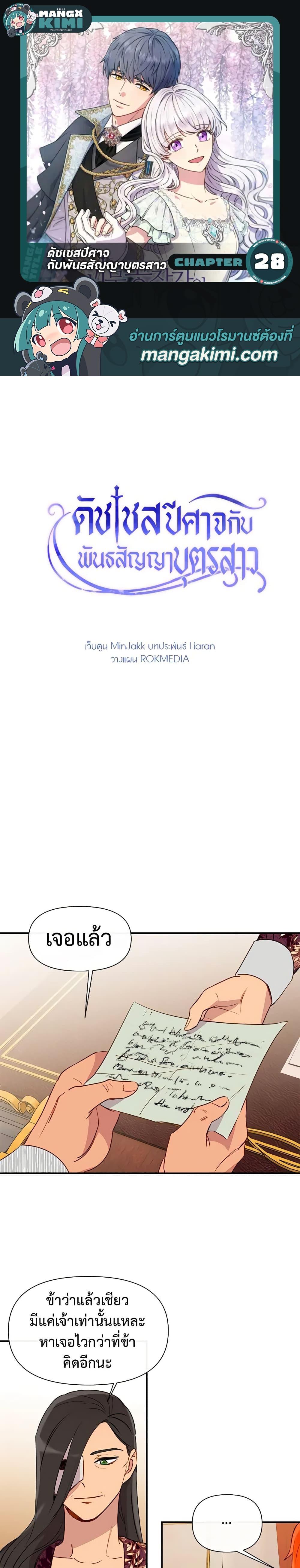 Manga-lc-com อ่านมังงะ อ่านการ์ตูน ออนไลน์ ฟรี The Monster Duchess and Contract Princess ตอนที่ 1 2 3 4 5 6 7 8 9 10 11 12 13 14 ฟรี ไม่มีโฆษณา Manga-lc - อ่าน มังงะ อ่าน การ์ตูน ออนไลน์ อ่านมังงะ ฟรี