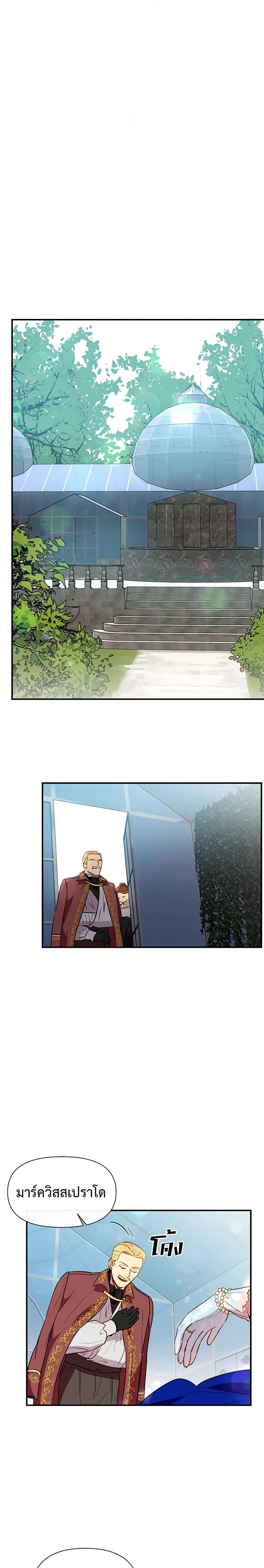 Manga-lc-com อ่านมังงะ อ่านการ์ตูน ออนไลน์ ฟรี The Monster Duchess and Contract Princess ตอนที่ 1 2 3 4 5 6 7 8 9 10 11 12 13 14 ฟรี ไม่มีโฆษณา Manga-lc - อ่าน มังงะ อ่าน การ์ตูน ออนไลน์ อ่านมังงะ ฟรี