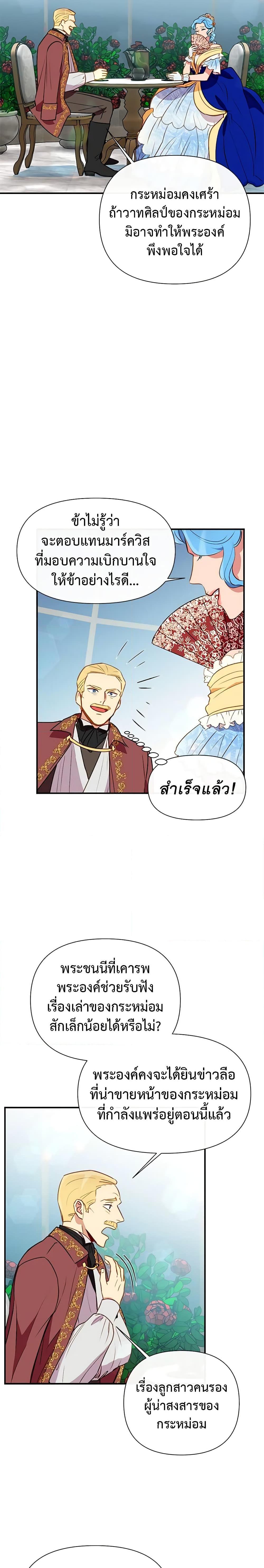 Manga-lc-com อ่านมังงะ อ่านการ์ตูน ออนไลน์ ฟรี The Monster Duchess and Contract Princess ตอนที่ 1 2 3 4 5 6 7 8 9 10 11 12 13 14 ฟรี ไม่มีโฆษณา Manga-lc - อ่าน มังงะ อ่าน การ์ตูน ออนไลน์ อ่านมังงะ ฟรี