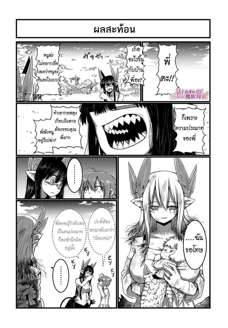 Manga-lc-com อ่านมังงะ อ่านการ์ตูน ออนไลน์ ฟรี Musuko ga Kawaikute Shikataganai Mazoku no Hahaoya ตอนที่ 1 2 3 4 5 6 7 8 9 10 11 12 13 14 ฟรี ไม่มีโฆษณา Manga-lc - อ่าน มังงะ อ่าน การ์ตูน ออนไลน์ อ่านมังงะ ฟรี
