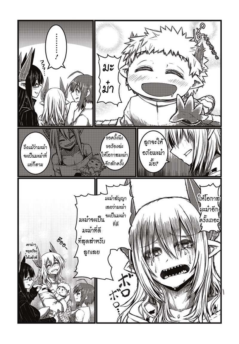 Manga-lc-com อ่านมังงะ อ่านการ์ตูน ออนไลน์ ฟรี Musuko ga Kawaikute Shikataganai Mazoku no Hahaoya ตอนที่ 1 2 3 4 5 6 7 8 9 10 11 12 13 14 ฟรี ไม่มีโฆษณา Manga-lc - อ่าน มังงะ อ่าน การ์ตูน ออนไลน์ อ่านมังงะ ฟรี