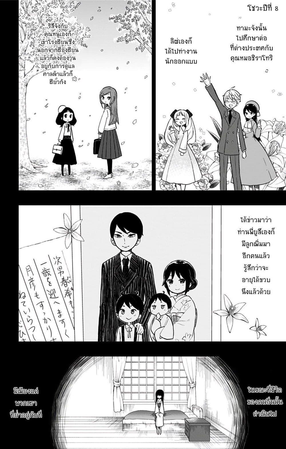 Manga-lc-com อ่านมังงะ อ่านการ์ตูน ออนไลน์ ฟรี Shouwa Otome Otogibanashi เรื่องเล่าของสาวน้อย ยุคโชวะ ตอนที่ 1 2 3 4 5 6 7 8 9 10 11 12 13 14 ฟรี ไม่มีโฆษณา Manga-lc - อ่าน มังงะ อ่าน การ์ตูน ออนไลน์ อ่านมังงะ ฟรี