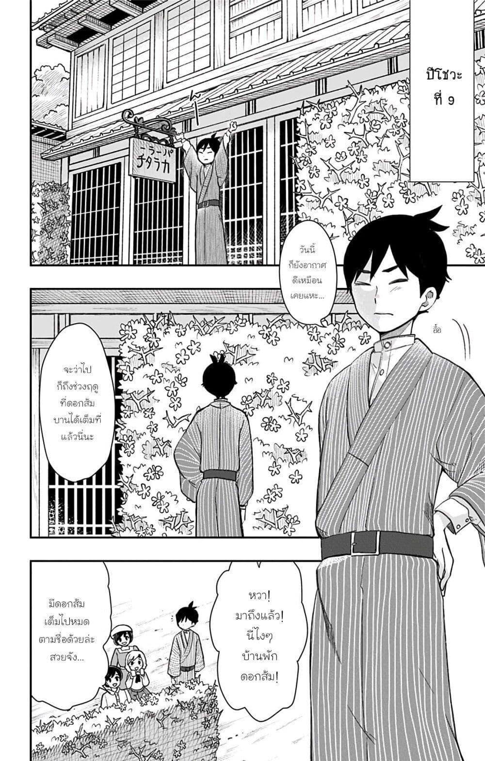 Manga-lc-com อ่านมังงะ อ่านการ์ตูน ออนไลน์ ฟรี Shouwa Otome Otogibanashi เรื่องเล่าของสาวน้อย ยุคโชวะ ตอนที่ 1 2 3 4 5 6 7 8 9 10 11 12 13 14 ฟรี ไม่มีโฆษณา Manga-lc - อ่าน มังงะ อ่าน การ์ตูน ออนไลน์ อ่านมังงะ ฟรี