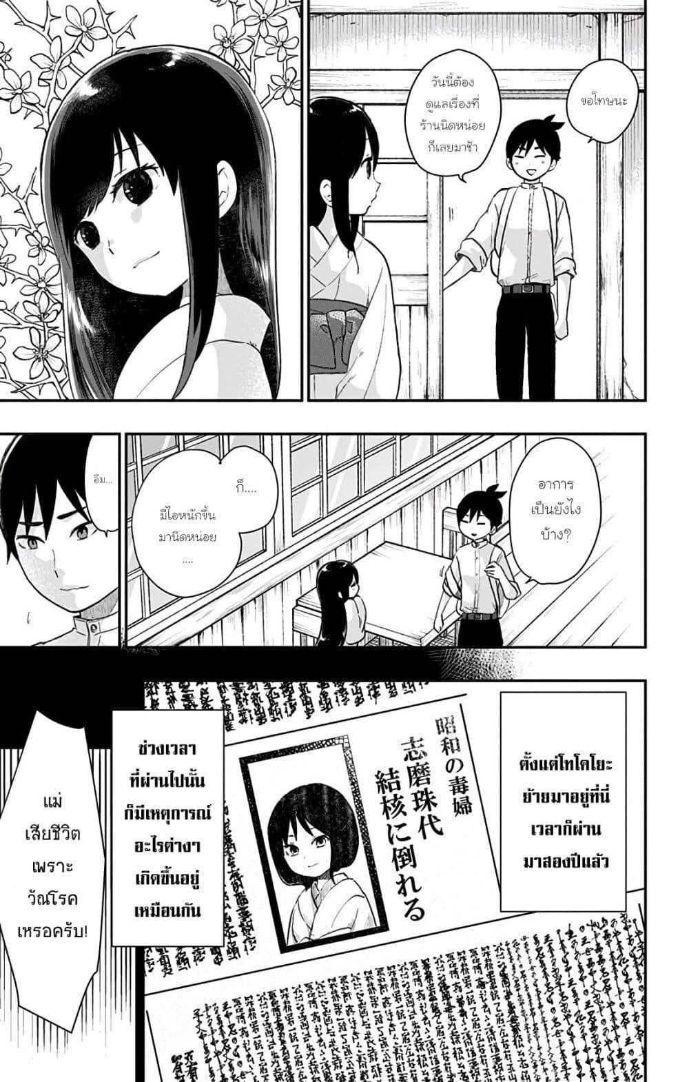 Manga-lc-com อ่านมังงะ อ่านการ์ตูน ออนไลน์ ฟรี Shouwa Otome Otogibanashi เรื่องเล่าของสาวน้อย ยุคโชวะ ตอนที่ 1 2 3 4 5 6 7 8 9 10 11 12 13 14 ฟรี ไม่มีโฆษณา Manga-lc - อ่าน มังงะ อ่าน การ์ตูน ออนไลน์ อ่านมังงะ ฟรี