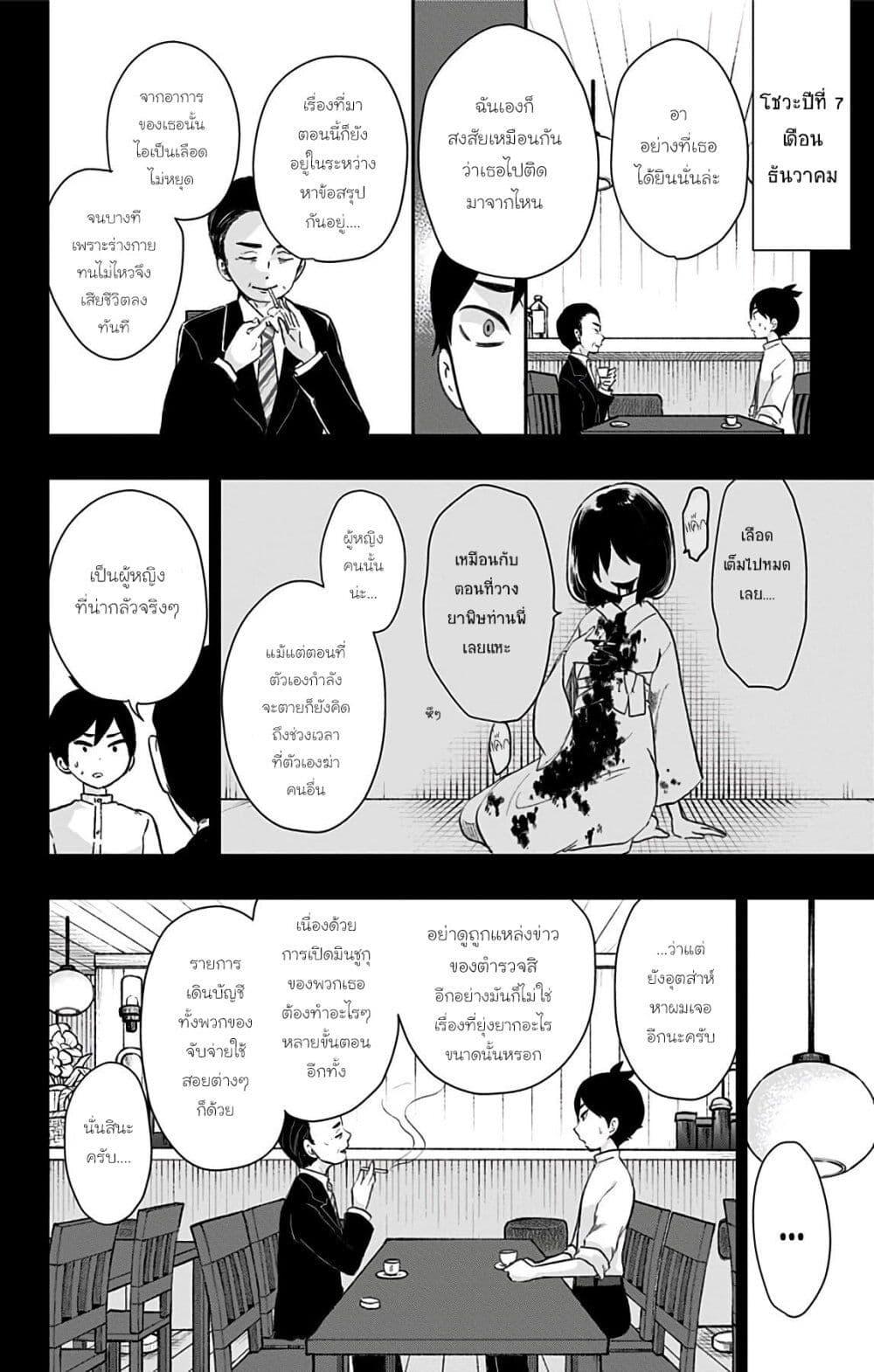 Manga-lc-com อ่านมังงะ อ่านการ์ตูน ออนไลน์ ฟรี Shouwa Otome Otogibanashi เรื่องเล่าของสาวน้อย ยุคโชวะ ตอนที่ 1 2 3 4 5 6 7 8 9 10 11 12 13 14 ฟรี ไม่มีโฆษณา Manga-lc - อ่าน มังงะ อ่าน การ์ตูน ออนไลน์ อ่านมังงะ ฟรี