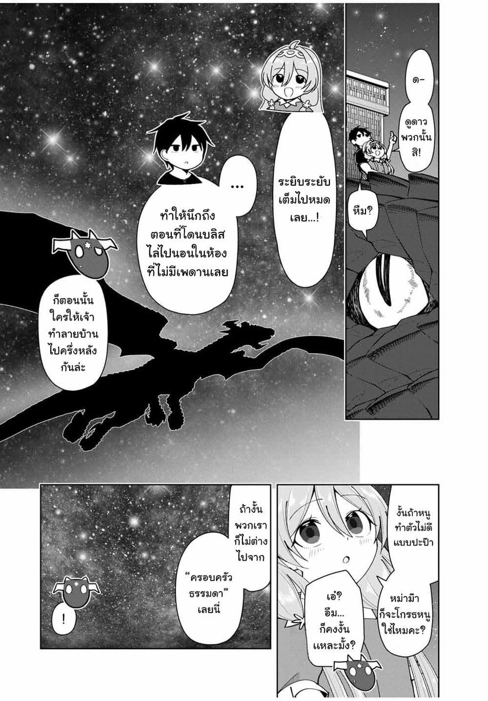 Manga-lc-com อ่านมังงะ อ่านการ์ตูน ออนไลน์ ฟรี Yuusha to Yobareta Nochi ni – Soshite Musou Otoko wa Kazoku wo Tsukuru ตอนที่ 1 2 3 4 5 6 7 8 9 10 11 12 13 14 ฟรี ไม่มีโฆษณา Manga-lc - อ่าน มังงะ อ่าน การ์ตูน ออนไลน์ อ่านมังงะ ฟรี