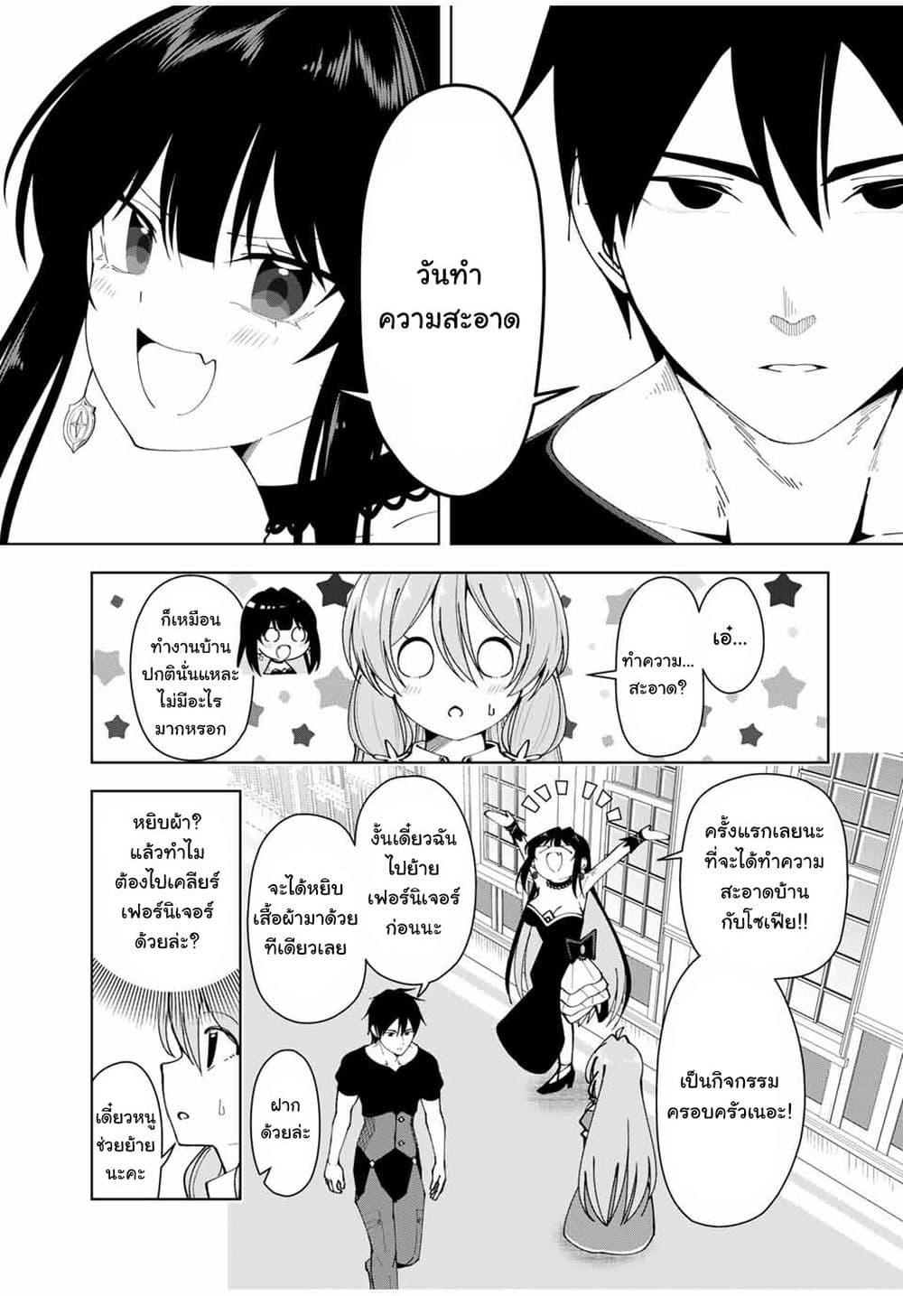 Manga-lc-com อ่านมังงะ อ่านการ์ตูน ออนไลน์ ฟรี Yuusha to Yobareta Nochi ni – Soshite Musou Otoko wa Kazoku wo Tsukuru ตอนที่ 1 2 3 4 5 6 7 8 9 10 11 12 13 14 ฟรี ไม่มีโฆษณา Manga-lc - อ่าน มังงะ อ่าน การ์ตูน ออนไลน์ อ่านมังงะ ฟรี