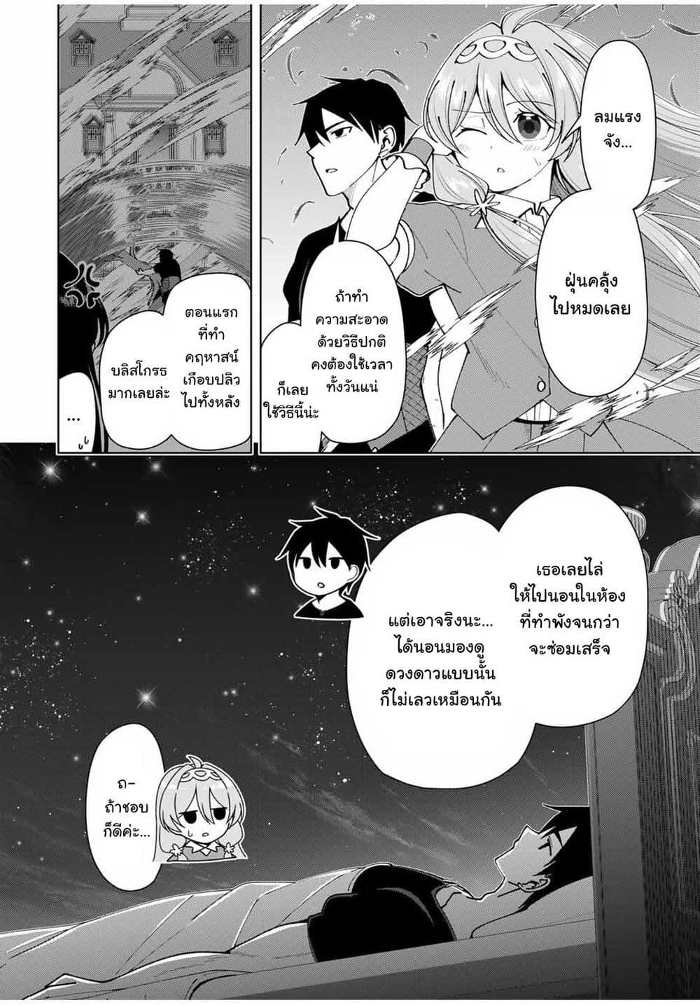 Manga-lc-com อ่านมังงะ อ่านการ์ตูน ออนไลน์ ฟรี Yuusha to Yobareta Nochi ni – Soshite Musou Otoko wa Kazoku wo Tsukuru ตอนที่ 1 2 3 4 5 6 7 8 9 10 11 12 13 14 ฟรี ไม่มีโฆษณา Manga-lc - อ่าน มังงะ อ่าน การ์ตูน ออนไลน์ อ่านมังงะ ฟรี