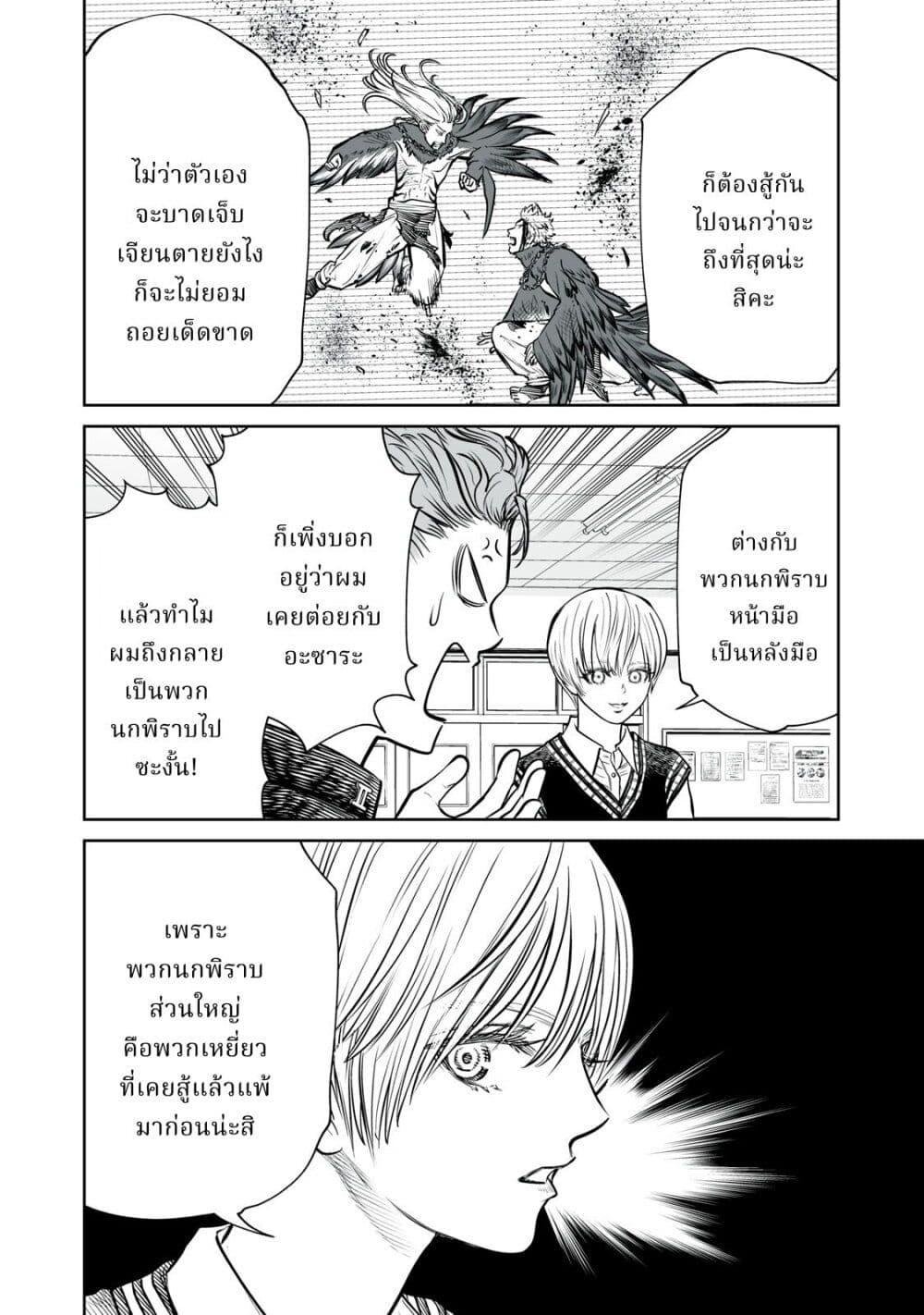 Manga-lc-com อ่านมังงะ อ่านการ์ตูน ออนไลน์ ฟรี Akumade Kujaku no Hanashi desu. ตอนที่ 1 2 3 4 5 6 7 8 9 10 11 12 13 14 ฟรี ไม่มีโฆษณา Manga-lc - อ่าน มังงะ อ่าน การ์ตูน ออนไลน์ อ่านมังงะ ฟรี
