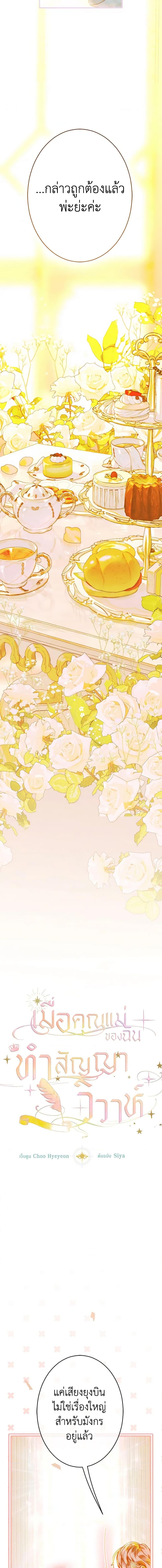 Manga-lc-com อ่านมังงะ อ่านการ์ตูน ออนไลน์ ฟรี My Mother Got Married By Contract ตอนที่ 1 2 3 4 5 6 7 8 9 10 11 12 13 14 ฟรี ไม่มีโฆษณา Manga-lc - อ่าน มังงะ อ่าน การ์ตูน ออนไลน์ อ่านมังงะ ฟรี