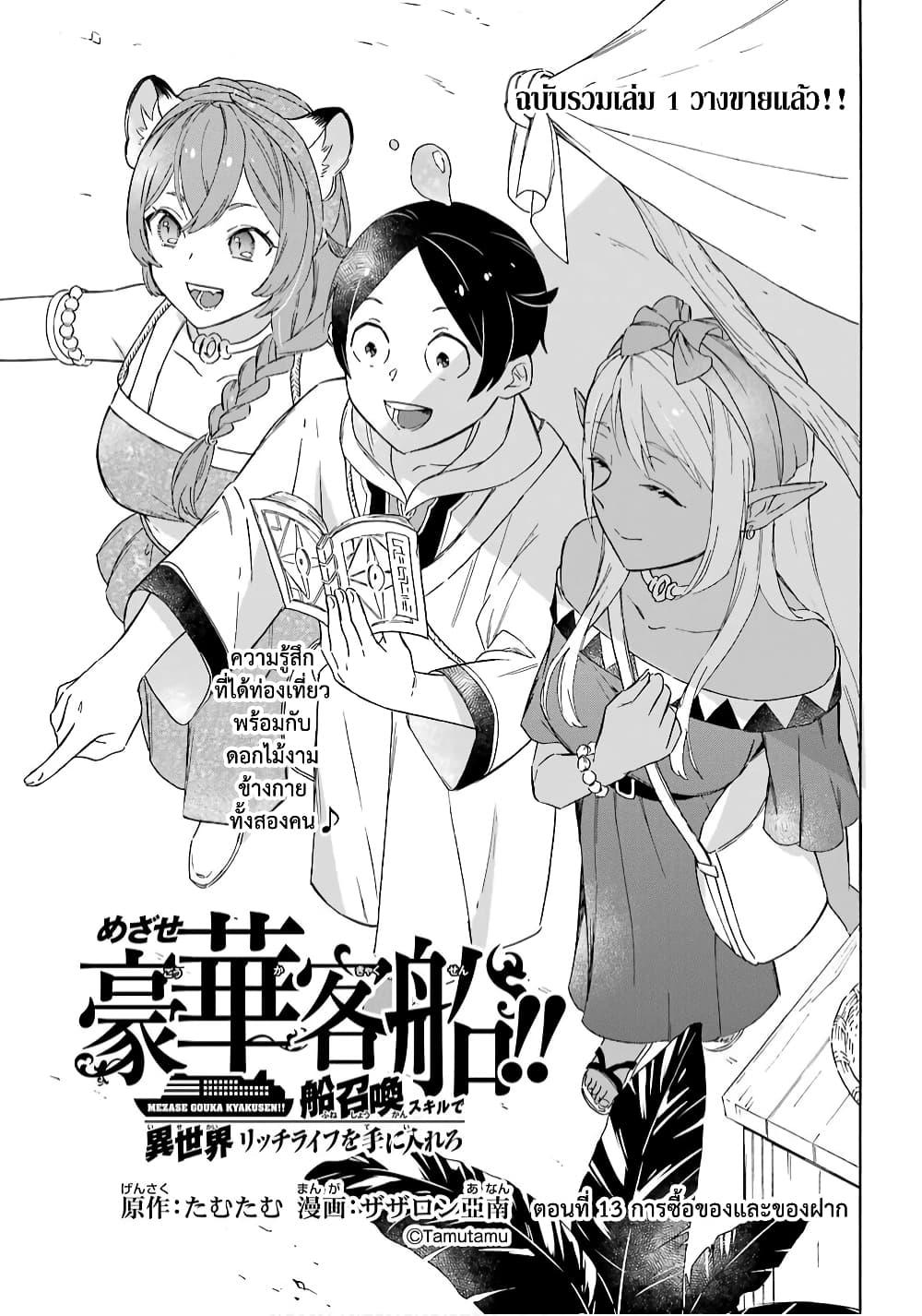 Manga-lc-com อ่านมังงะ อ่านการ์ตูน ออนไลน์ ฟรี Mezase Gouka Kyakusen!! ตอนที่ 1 2 3 4 5 6 7 8 9 10 11 12 13 14 ฟรี ไม่มีโฆษณา Manga-lc - อ่าน มังงะ อ่าน การ์ตูน ออนไลน์ อ่านมังงะ ฟรี