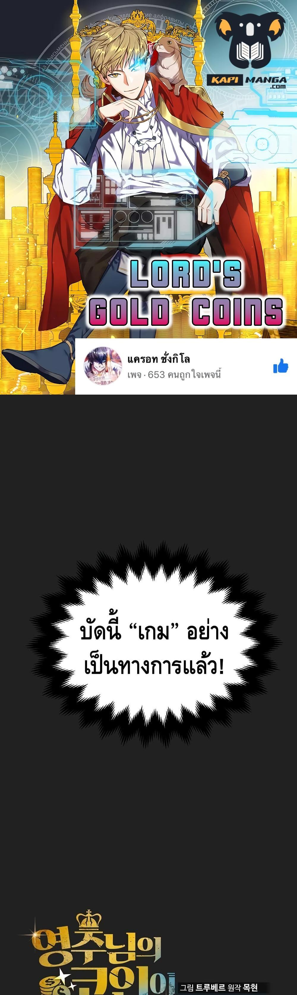 Manga-lc-com อ่านมังงะ อ่านการ์ตูน ออนไลน์ ฟรี Lords Gold Coins ตอนที่ 1 2 3 4 5 6 7 8 9 10 11 12 13 14 ฟรี ไม่มีโฆษณา Manga-lc - อ่าน มังงะ อ่าน การ์ตูน ออนไลน์ อ่านมังงะ ฟรี