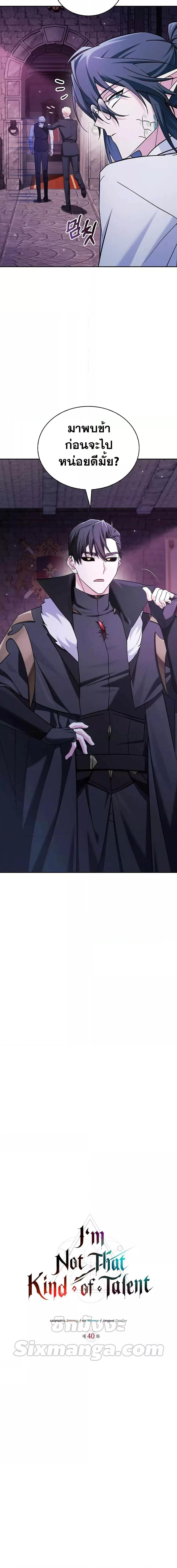 Manga-lc-com อ่านมังงะ อ่านการ์ตูน ออนไลน์ ฟรี I’m Not That Kind of Talent ตอนที่ 1 2 3 4 5 6 7 8 9 10 11 12 13 14 ฟรี ไม่มีโฆษณา Manga-lc - อ่าน มังงะ อ่าน การ์ตูน ออนไลน์ อ่านมังงะ ฟรี