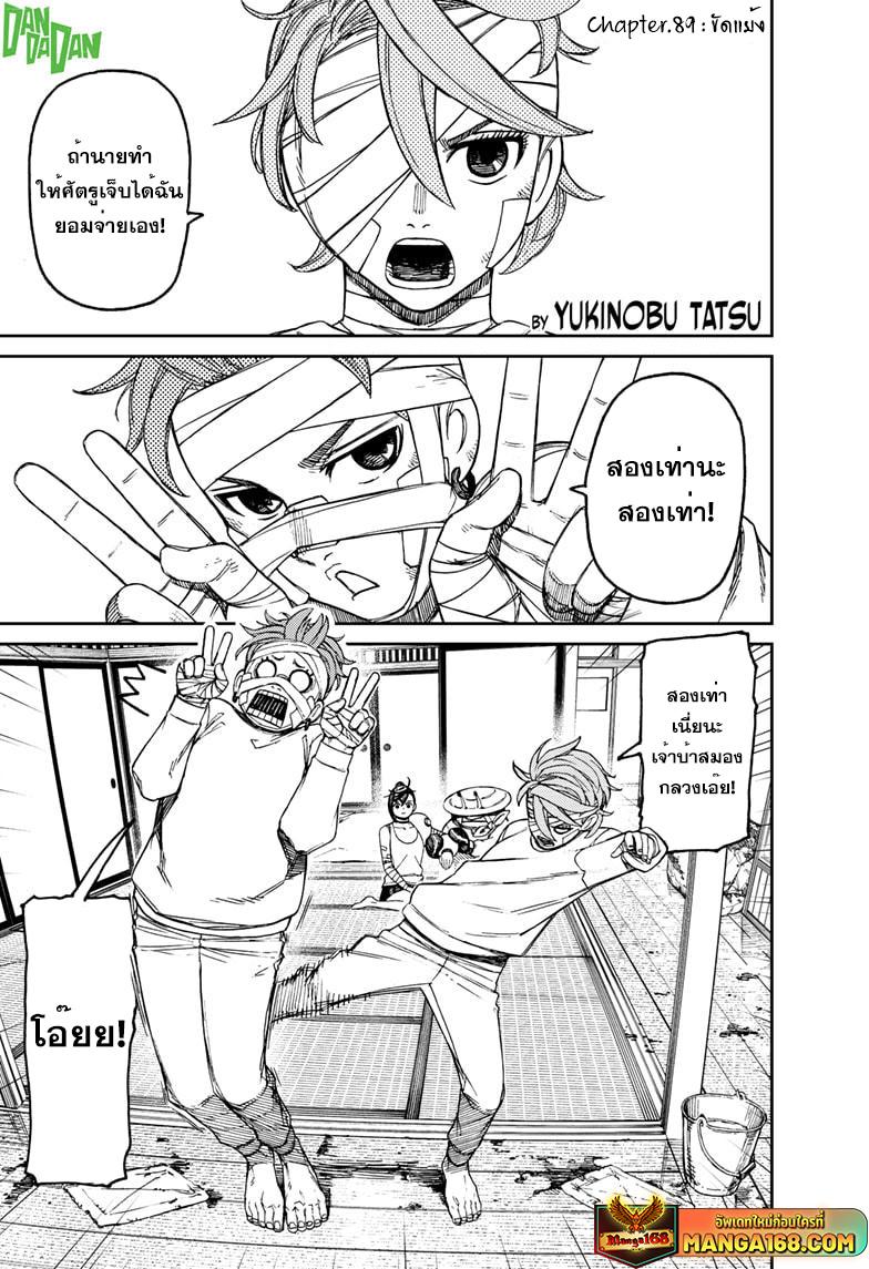 Manga-lc-com อ่านมังงะ อ่านการ์ตูน ออนไลน์ ฟรี Dandadan ตอนที่ 1 2 3 4 5 6 7 8 9 10 11 12 13 14 ฟรี ไม่มีโฆษณา Manga-lc - อ่าน มังงะ อ่าน การ์ตูน ออนไลน์ อ่านมังงะ ฟรี