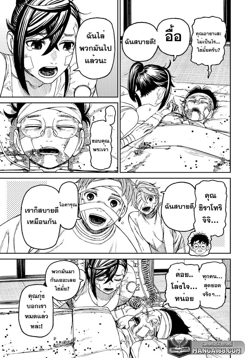 Manga-lc-com อ่านมังงะ อ่านการ์ตูน ออนไลน์ ฟรี Dandadan ตอนที่ 1 2 3 4 5 6 7 8 9 10 11 12 13 14 ฟรี ไม่มีโฆษณา Manga-lc - อ่าน มังงะ อ่าน การ์ตูน ออนไลน์ อ่านมังงะ ฟรี
