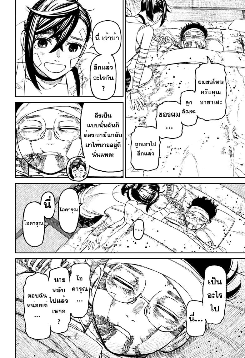 Manga-lc-com อ่านมังงะ อ่านการ์ตูน ออนไลน์ ฟรี Dandadan ตอนที่ 1 2 3 4 5 6 7 8 9 10 11 12 13 14 ฟรี ไม่มีโฆษณา Manga-lc - อ่าน มังงะ อ่าน การ์ตูน ออนไลน์ อ่านมังงะ ฟรี
