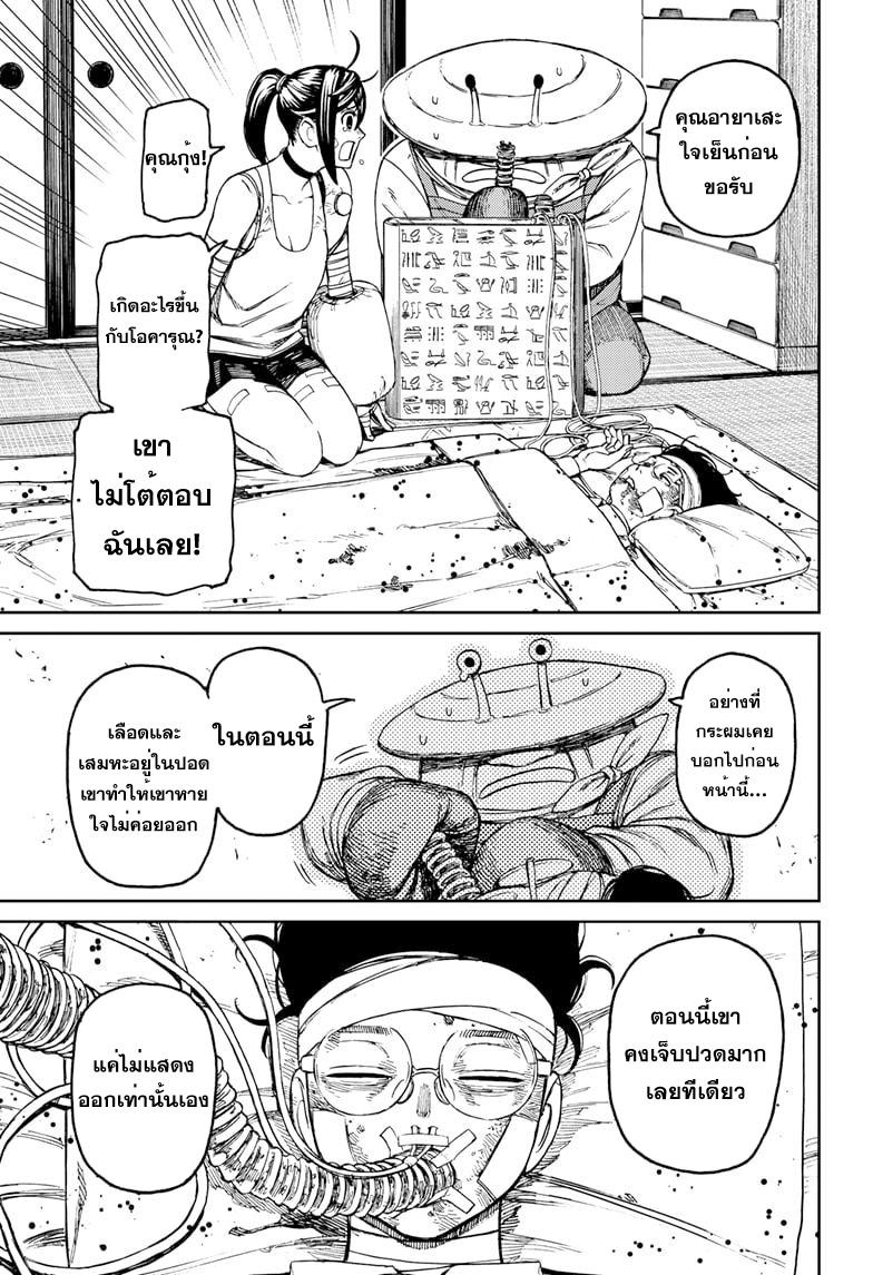 Manga-lc-com อ่านมังงะ อ่านการ์ตูน ออนไลน์ ฟรี Dandadan ตอนที่ 1 2 3 4 5 6 7 8 9 10 11 12 13 14 ฟรี ไม่มีโฆษณา Manga-lc - อ่าน มังงะ อ่าน การ์ตูน ออนไลน์ อ่านมังงะ ฟรี