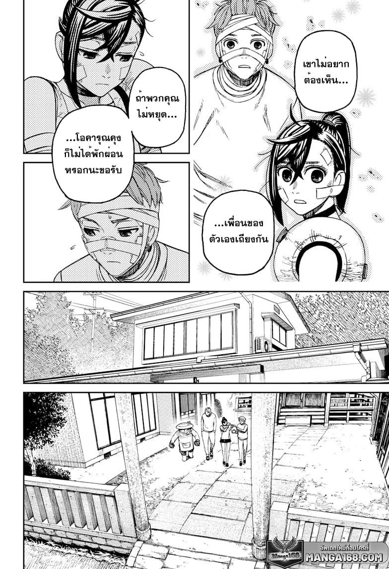 Manga-lc-com อ่านมังงะ อ่านการ์ตูน ออนไลน์ ฟรี Dandadan ตอนที่ 1 2 3 4 5 6 7 8 9 10 11 12 13 14 ฟรี ไม่มีโฆษณา Manga-lc - อ่าน มังงะ อ่าน การ์ตูน ออนไลน์ อ่านมังงะ ฟรี
