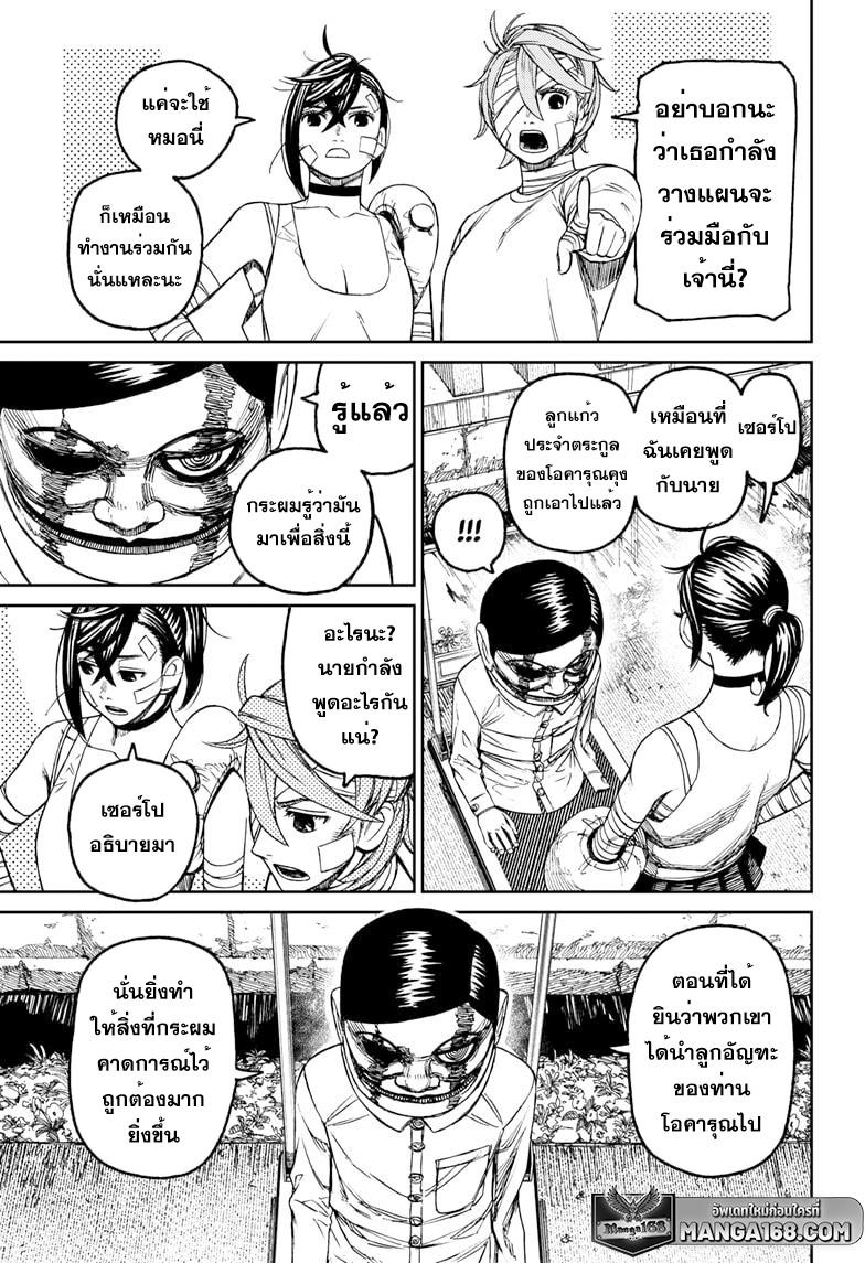 Manga-lc-com อ่านมังงะ อ่านการ์ตูน ออนไลน์ ฟรี Dandadan ตอนที่ 1 2 3 4 5 6 7 8 9 10 11 12 13 14 ฟรี ไม่มีโฆษณา Manga-lc - อ่าน มังงะ อ่าน การ์ตูน ออนไลน์ อ่านมังงะ ฟรี