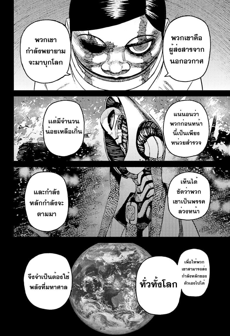 Manga-lc-com อ่านมังงะ อ่านการ์ตูน ออนไลน์ ฟรี Dandadan ตอนที่ 1 2 3 4 5 6 7 8 9 10 11 12 13 14 ฟรี ไม่มีโฆษณา Manga-lc - อ่าน มังงะ อ่าน การ์ตูน ออนไลน์ อ่านมังงะ ฟรี