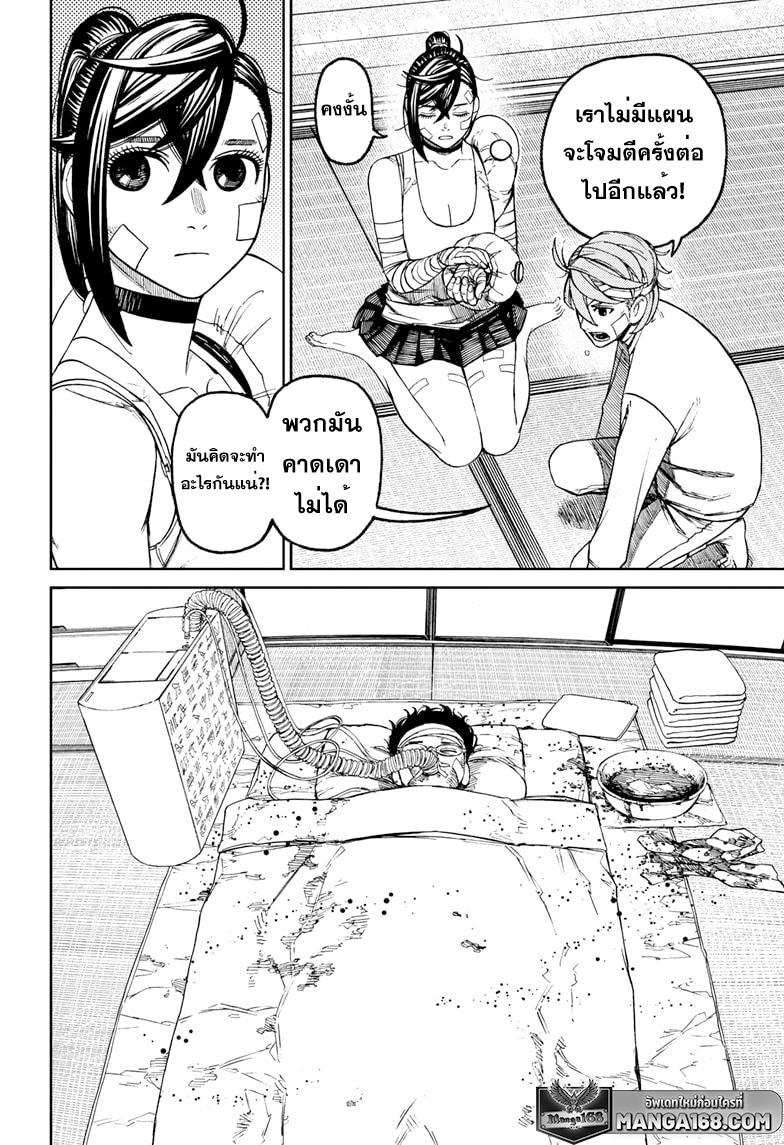 Manga-lc-com อ่านมังงะ อ่านการ์ตูน ออนไลน์ ฟรี Dandadan ตอนที่ 1 2 3 4 5 6 7 8 9 10 11 12 13 14 ฟรี ไม่มีโฆษณา Manga-lc - อ่าน มังงะ อ่าน การ์ตูน ออนไลน์ อ่านมังงะ ฟรี