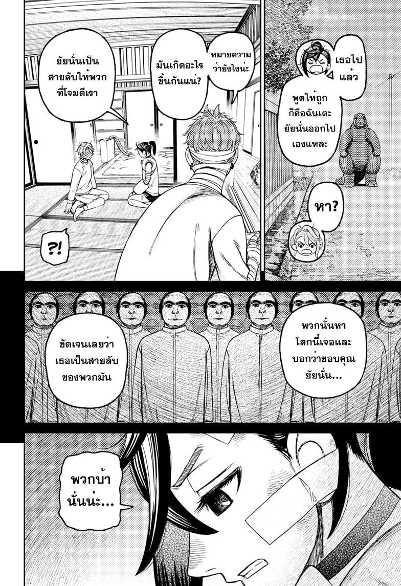 Manga-lc-com อ่านมังงะ อ่านการ์ตูน ออนไลน์ ฟรี Dandadan ตอนที่ 1 2 3 4 5 6 7 8 9 10 11 12 13 14 ฟรี ไม่มีโฆษณา Manga-lc - อ่าน มังงะ อ่าน การ์ตูน ออนไลน์ อ่านมังงะ ฟรี