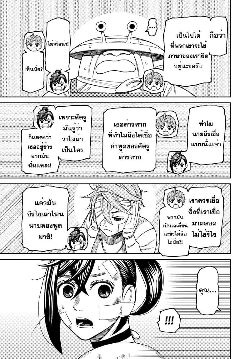 Manga-lc-com อ่านมังงะ อ่านการ์ตูน ออนไลน์ ฟรี Dandadan ตอนที่ 1 2 3 4 5 6 7 8 9 10 11 12 13 14 ฟรี ไม่มีโฆษณา Manga-lc - อ่าน มังงะ อ่าน การ์ตูน ออนไลน์ อ่านมังงะ ฟรี