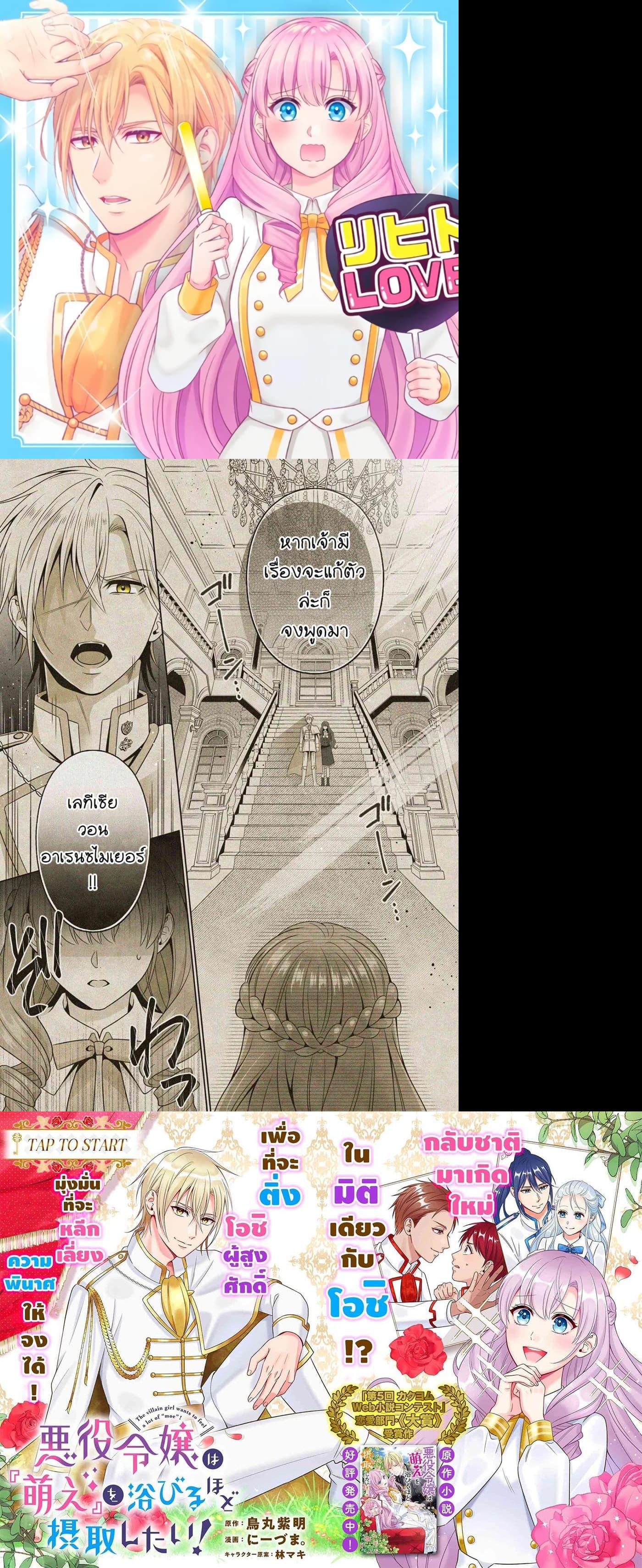 Manga-lc-com อ่านมังงะ อ่านการ์ตูน ออนไลน์ ฟรี Akuyaku Reijo Wa Moe Wo Abiru Hodo Sesshu Shitai! ตอนที่ 1 2 3 4 5 6 7 8 9 10 11 12 13 14 ฟรี ไม่มีโฆษณา Manga-lc - อ่าน มังงะ อ่าน การ์ตูน ออนไลน์ อ่านมังงะ ฟรี