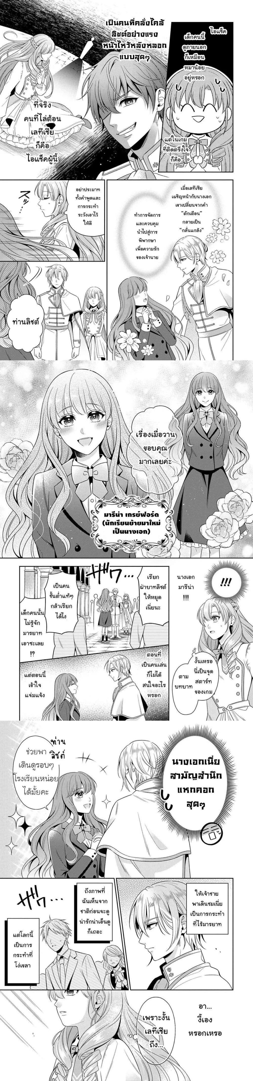 Manga-lc-com อ่านมังงะ อ่านการ์ตูน ออนไลน์ ฟรี Akuyaku Reijo Wa Moe Wo Abiru Hodo Sesshu Shitai! ตอนที่ 1 2 3 4 5 6 7 8 9 10 11 12 13 14 ฟรี ไม่มีโฆษณา Manga-lc - อ่าน มังงะ อ่าน การ์ตูน ออนไลน์ อ่านมังงะ ฟรี
