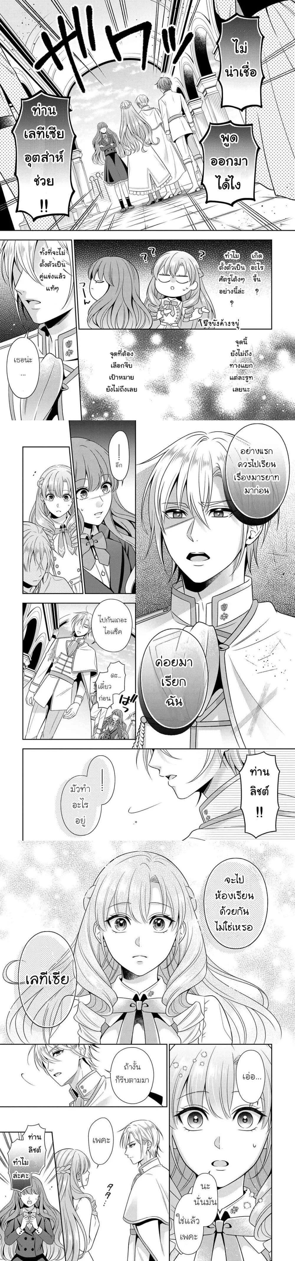 Manga-lc-com อ่านมังงะ อ่านการ์ตูน ออนไลน์ ฟรี Akuyaku Reijo Wa Moe Wo Abiru Hodo Sesshu Shitai! ตอนที่ 1 2 3 4 5 6 7 8 9 10 11 12 13 14 ฟรี ไม่มีโฆษณา Manga-lc - อ่าน มังงะ อ่าน การ์ตูน ออนไลน์ อ่านมังงะ ฟรี