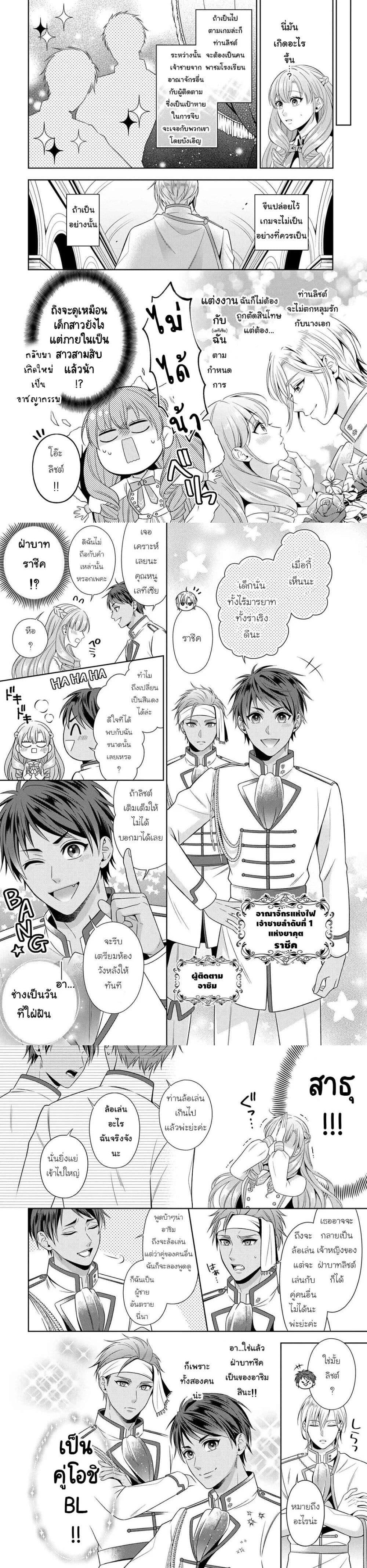Manga-lc-com อ่านมังงะ อ่านการ์ตูน ออนไลน์ ฟรี Akuyaku Reijo Wa Moe Wo Abiru Hodo Sesshu Shitai! ตอนที่ 1 2 3 4 5 6 7 8 9 10 11 12 13 14 ฟรี ไม่มีโฆษณา Manga-lc - อ่าน มังงะ อ่าน การ์ตูน ออนไลน์ อ่านมังงะ ฟรี
