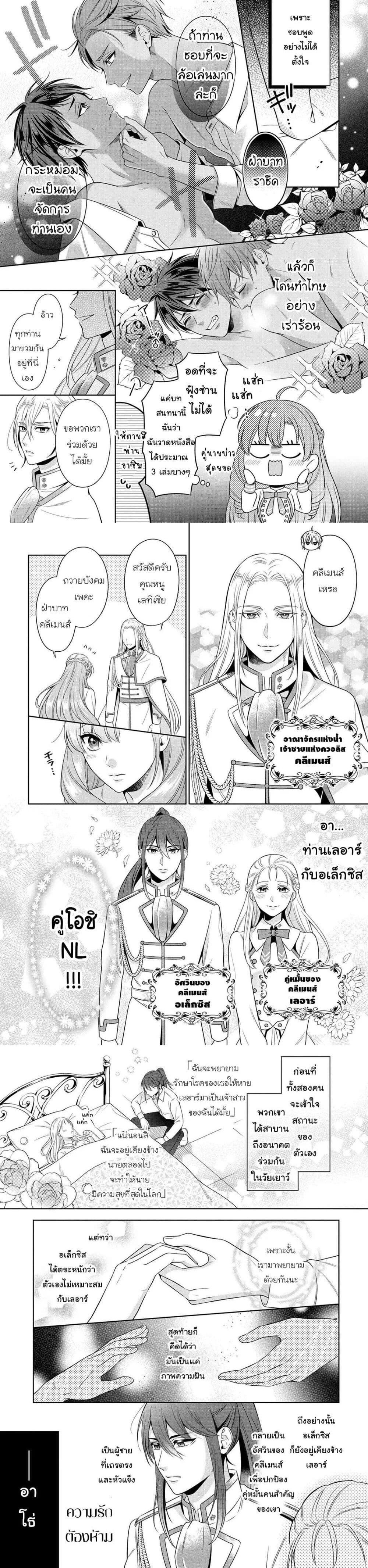 Manga-lc-com อ่านมังงะ อ่านการ์ตูน ออนไลน์ ฟรี Akuyaku Reijo Wa Moe Wo Abiru Hodo Sesshu Shitai! ตอนที่ 1 2 3 4 5 6 7 8 9 10 11 12 13 14 ฟรี ไม่มีโฆษณา Manga-lc - อ่าน มังงะ อ่าน การ์ตูน ออนไลน์ อ่านมังงะ ฟรี