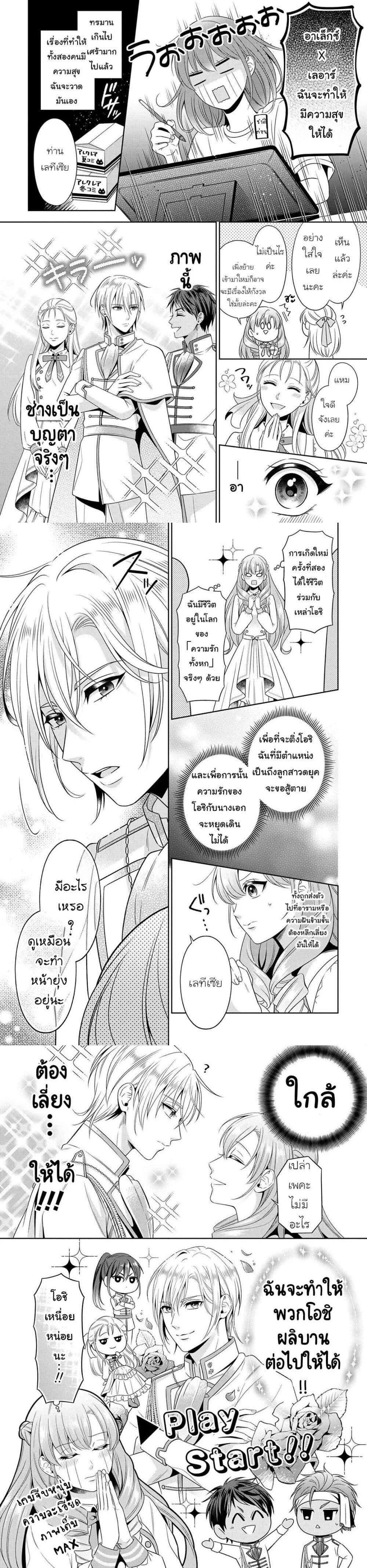 Manga-lc-com อ่านมังงะ อ่านการ์ตูน ออนไลน์ ฟรี Akuyaku Reijo Wa Moe Wo Abiru Hodo Sesshu Shitai! ตอนที่ 1 2 3 4 5 6 7 8 9 10 11 12 13 14 ฟรี ไม่มีโฆษณา Manga-lc - อ่าน มังงะ อ่าน การ์ตูน ออนไลน์ อ่านมังงะ ฟรี