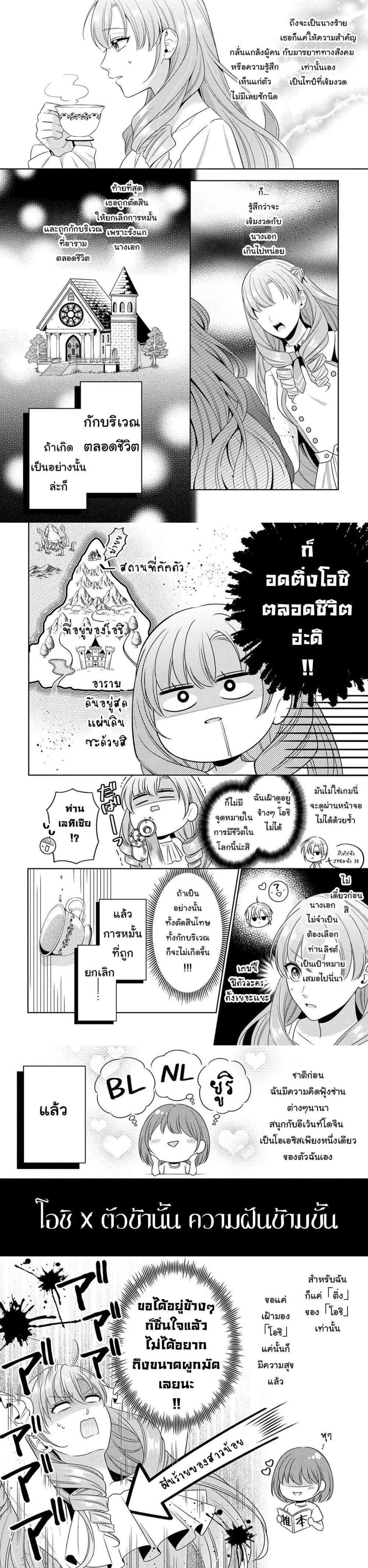 Manga-lc-com อ่านมังงะ อ่านการ์ตูน ออนไลน์ ฟรี Akuyaku Reijo Wa Moe Wo Abiru Hodo Sesshu Shitai! ตอนที่ 1 2 3 4 5 6 7 8 9 10 11 12 13 14 ฟรี ไม่มีโฆษณา Manga-lc - อ่าน มังงะ อ่าน การ์ตูน ออนไลน์ อ่านมังงะ ฟรี