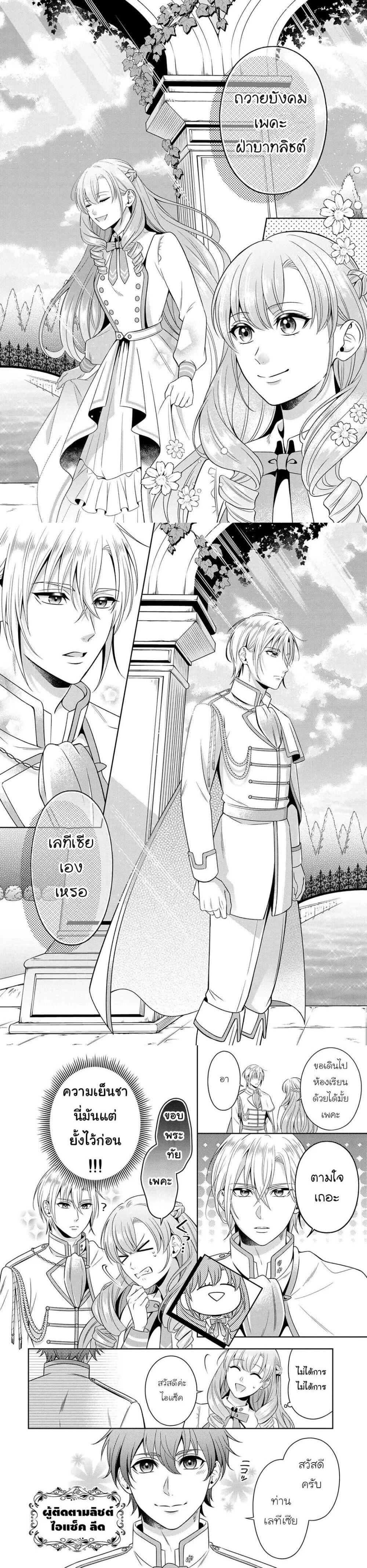 Manga-lc-com อ่านมังงะ อ่านการ์ตูน ออนไลน์ ฟรี Akuyaku Reijo Wa Moe Wo Abiru Hodo Sesshu Shitai! ตอนที่ 1 2 3 4 5 6 7 8 9 10 11 12 13 14 ฟรี ไม่มีโฆษณา Manga-lc - อ่าน มังงะ อ่าน การ์ตูน ออนไลน์ อ่านมังงะ ฟรี