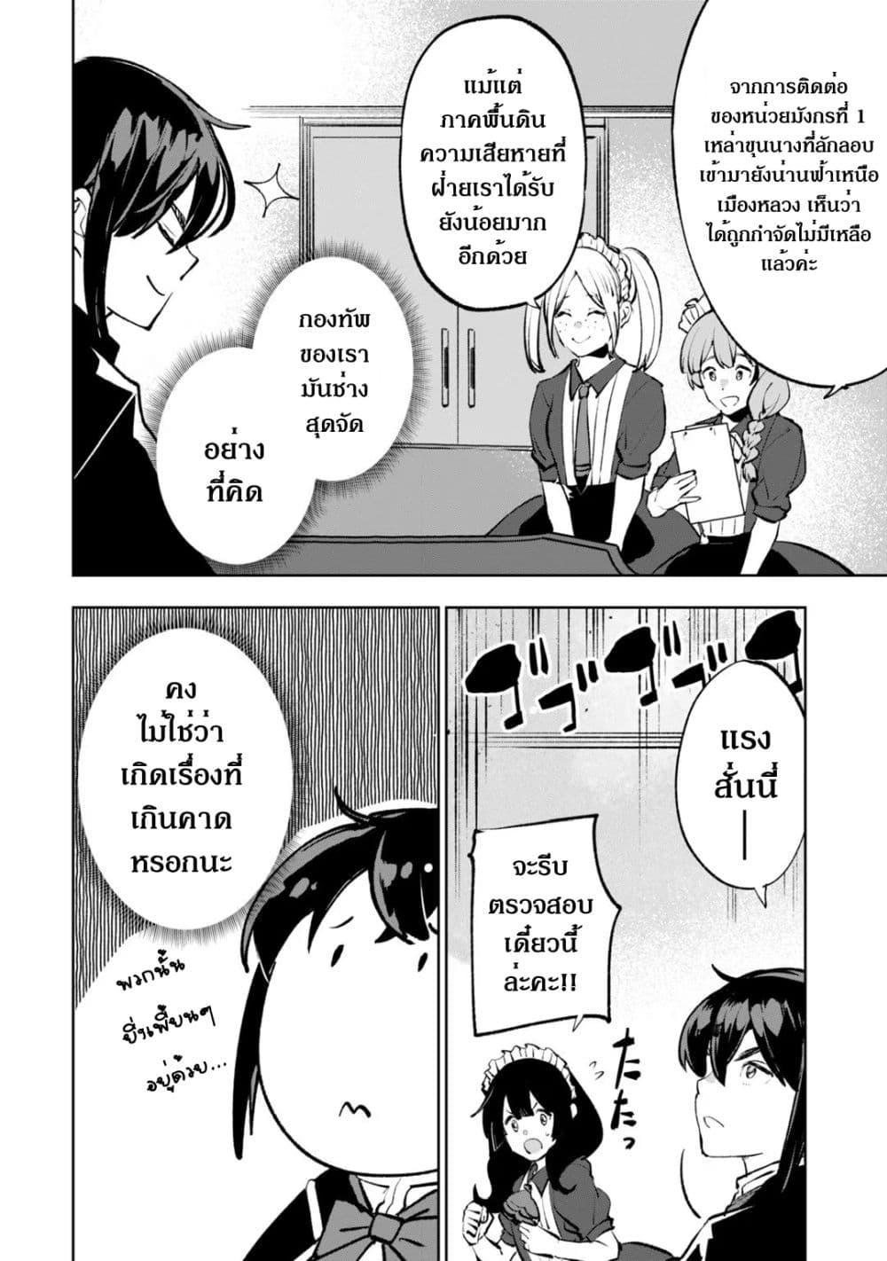 Manga-lc-com อ่านมังงะ อ่านการ์ตูน ออนไลน์ ฟรี Teihen Ryoushu No Kanchigai Eiyuutan ตอนที่ 1 2 3 4 5 6 7 8 9 10 11 12 13 14 ฟรี ไม่มีโฆษณา Manga-lc - อ่าน มังงะ อ่าน การ์ตูน ออนไลน์ อ่านมังงะ ฟรี