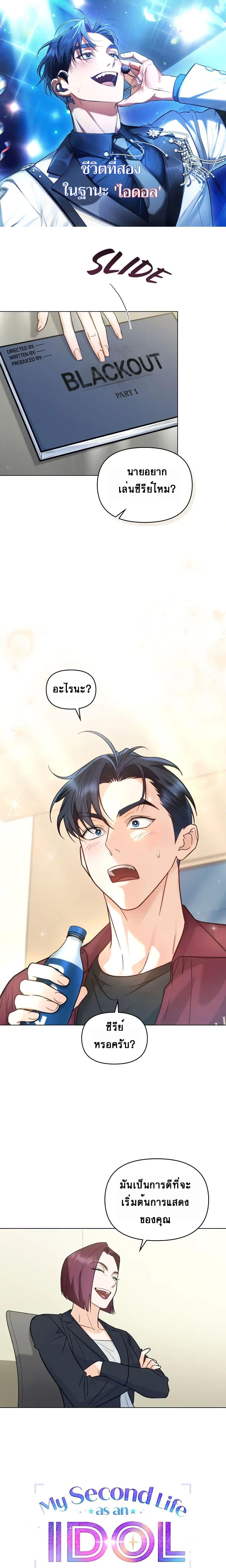 Manga-lc-com อ่านมังงะ อ่านการ์ตูน ออนไลน์ ฟรี My Second Life as an Idol ตอนที่ 1 2 3 4 5 6 7 8 9 10 11 12 13 14 ฟรี ไม่มีโฆษณา Manga-lc - อ่าน มังงะ อ่าน การ์ตูน ออนไลน์ อ่านมังงะ ฟรี