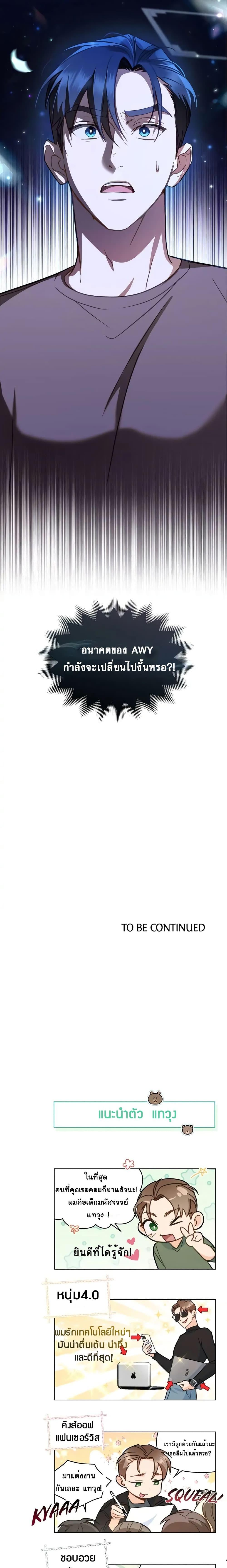 Manga-lc-com อ่านมังงะ อ่านการ์ตูน ออนไลน์ ฟรี My Second Life as an Idol ตอนที่ 1 2 3 4 5 6 7 8 9 10 11 12 13 14 ฟรี ไม่มีโฆษณา Manga-lc - อ่าน มังงะ อ่าน การ์ตูน ออนไลน์ อ่านมังงะ ฟรี