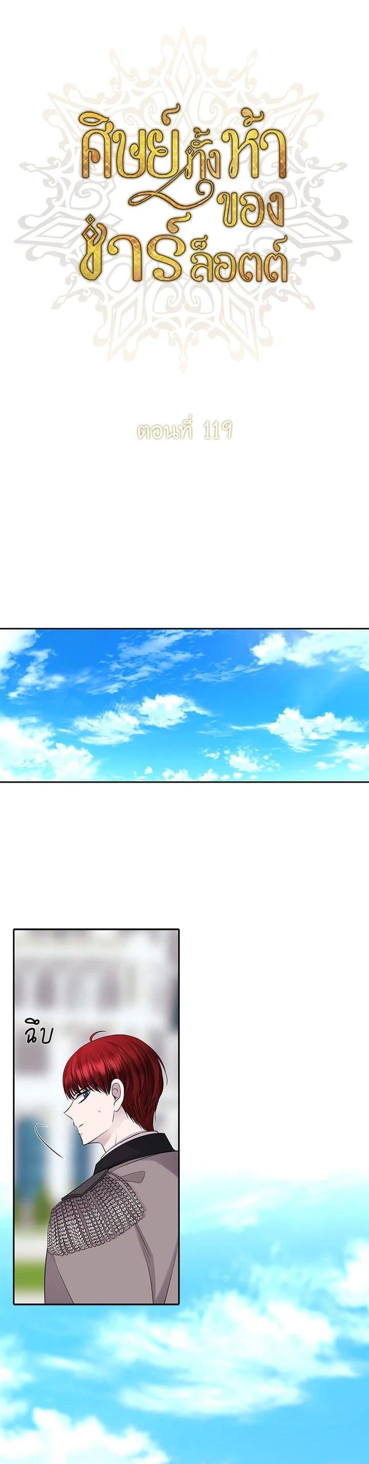 Manga-lc-com อ่านมังงะ อ่านการ์ตูน ออนไลน์ ฟรี Charlotte Has Five Disciples ตอนที่ 1 2 3 4 5 6 7 8 9 10 11 12 13 14 ฟรี ไม่มีโฆษณา Manga-lc - อ่าน มังงะ อ่าน การ์ตูน ออนไลน์ อ่านมังงะ ฟรี