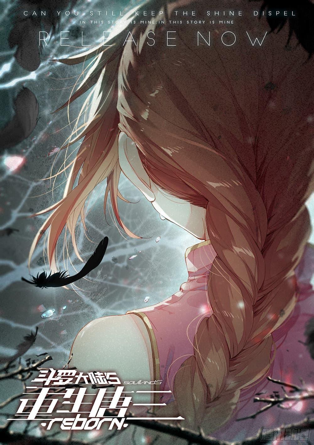 Manga-lc-com อ่านมังงะ อ่านการ์ตูน ออนไลน์ ฟรี Douluo Dalu 5 – Rebirth of Tang San ตอนที่ 1 2 3 4 5 6 7 8 9 10 11 12 13 14 ฟรี ไม่มีโฆษณา Manga-lc - อ่าน มังงะ อ่าน การ์ตูน ออนไลน์ อ่านมังงะ ฟรี