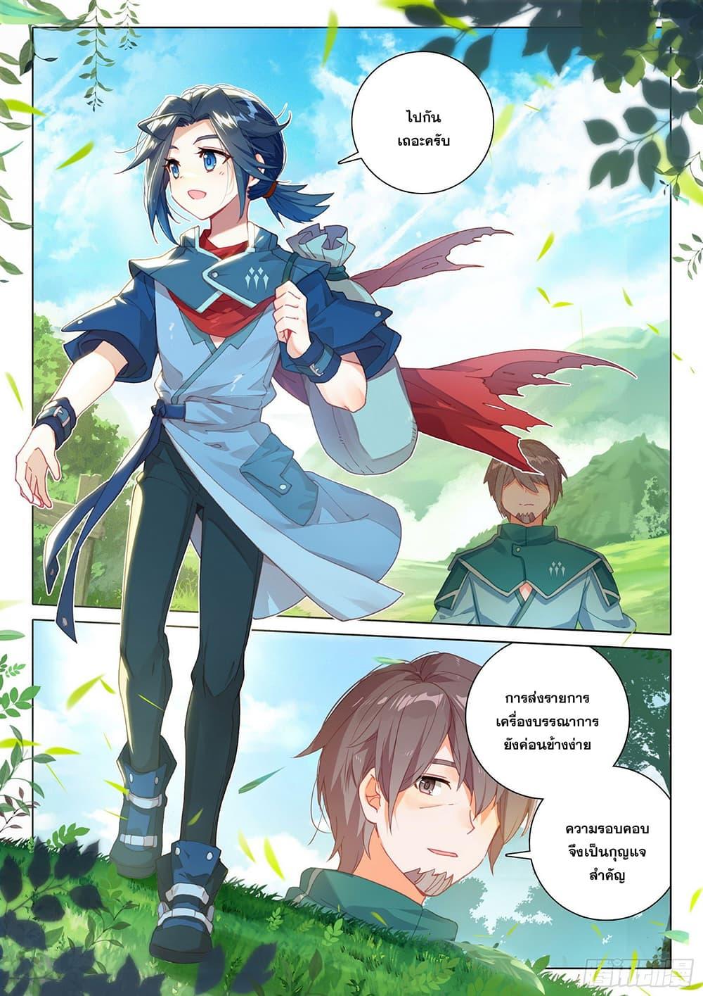 Manga-lc-com อ่านมังงะ อ่านการ์ตูน ออนไลน์ ฟรี Douluo Dalu 5 – Rebirth of Tang San ตอนที่ 1 2 3 4 5 6 7 8 9 10 11 12 13 14 ฟรี ไม่มีโฆษณา Manga-lc - อ่าน มังงะ อ่าน การ์ตูน ออนไลน์ อ่านมังงะ ฟรี