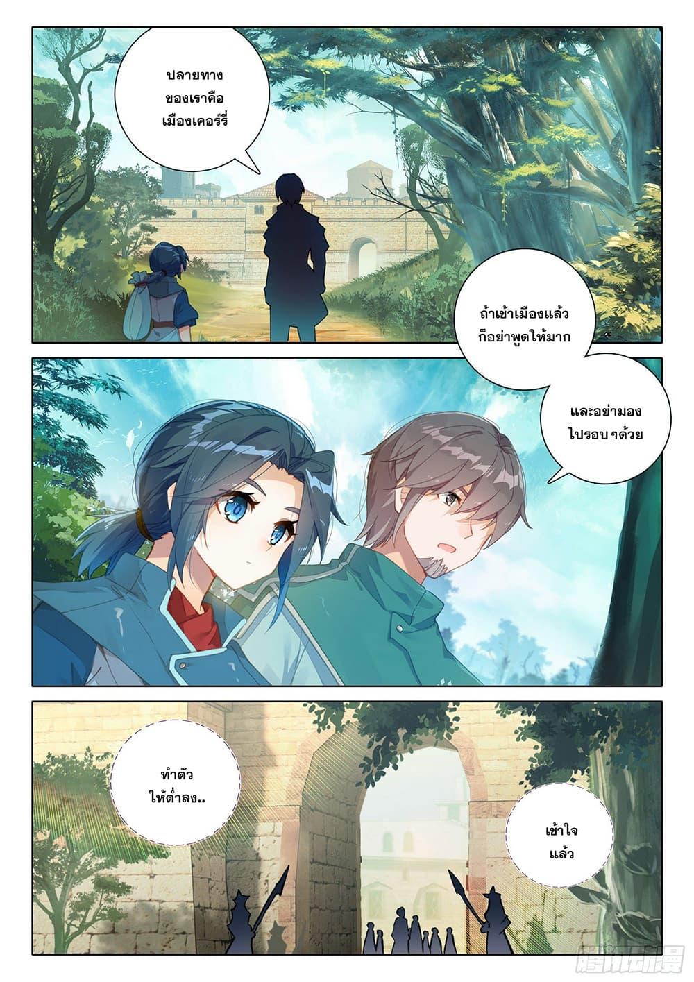Manga-lc-com อ่านมังงะ อ่านการ์ตูน ออนไลน์ ฟรี Douluo Dalu 5 – Rebirth of Tang San ตอนที่ 1 2 3 4 5 6 7 8 9 10 11 12 13 14 ฟรี ไม่มีโฆษณา Manga-lc - อ่าน มังงะ อ่าน การ์ตูน ออนไลน์ อ่านมังงะ ฟรี