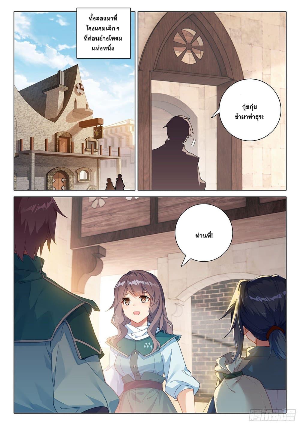 Manga-lc-com อ่านมังงะ อ่านการ์ตูน ออนไลน์ ฟรี Douluo Dalu 5 – Rebirth of Tang San ตอนที่ 1 2 3 4 5 6 7 8 9 10 11 12 13 14 ฟรี ไม่มีโฆษณา Manga-lc - อ่าน มังงะ อ่าน การ์ตูน ออนไลน์ อ่านมังงะ ฟรี