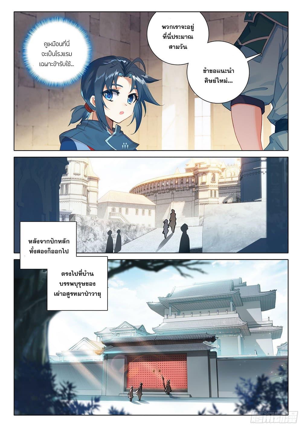 Manga-lc-com อ่านมังงะ อ่านการ์ตูน ออนไลน์ ฟรี Douluo Dalu 5 – Rebirth of Tang San ตอนที่ 1 2 3 4 5 6 7 8 9 10 11 12 13 14 ฟรี ไม่มีโฆษณา Manga-lc - อ่าน มังงะ อ่าน การ์ตูน ออนไลน์ อ่านมังงะ ฟรี