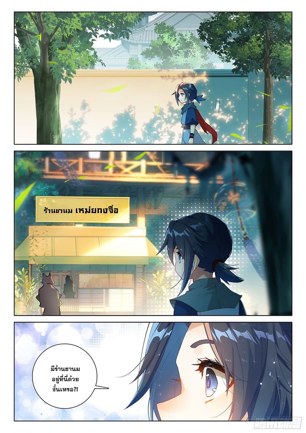 Manga-lc-com อ่านมังงะ อ่านการ์ตูน ออนไลน์ ฟรี Douluo Dalu 5 – Rebirth of Tang San ตอนที่ 1 2 3 4 5 6 7 8 9 10 11 12 13 14 ฟรี ไม่มีโฆษณา Manga-lc - อ่าน มังงะ อ่าน การ์ตูน ออนไลน์ อ่านมังงะ ฟรี