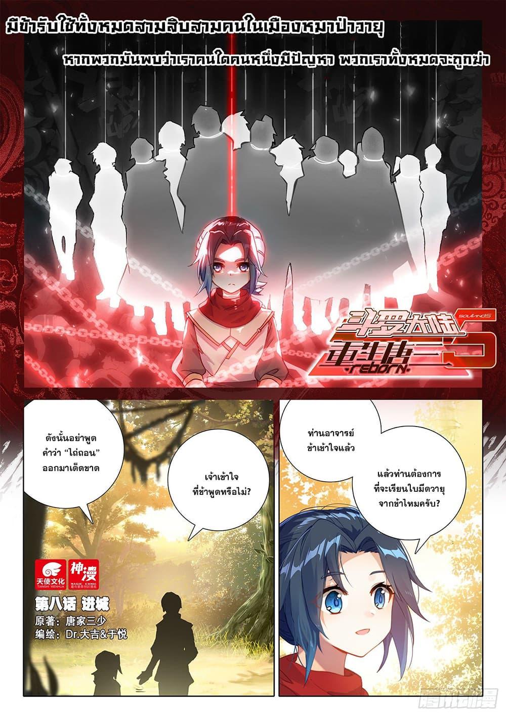 Manga-lc-com อ่านมังงะ อ่านการ์ตูน ออนไลน์ ฟรี Douluo Dalu 5 – Rebirth of Tang San ตอนที่ 1 2 3 4 5 6 7 8 9 10 11 12 13 14 ฟรี ไม่มีโฆษณา Manga-lc - อ่าน มังงะ อ่าน การ์ตูน ออนไลน์ อ่านมังงะ ฟรี