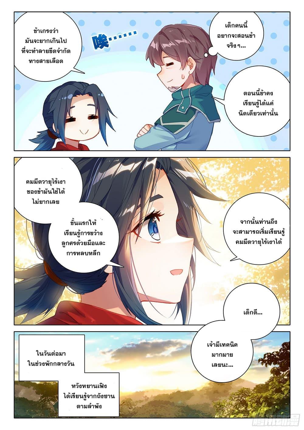 Manga-lc-com อ่านมังงะ อ่านการ์ตูน ออนไลน์ ฟรี Douluo Dalu 5 – Rebirth of Tang San ตอนที่ 1 2 3 4 5 6 7 8 9 10 11 12 13 14 ฟรี ไม่มีโฆษณา Manga-lc - อ่าน มังงะ อ่าน การ์ตูน ออนไลน์ อ่านมังงะ ฟรี