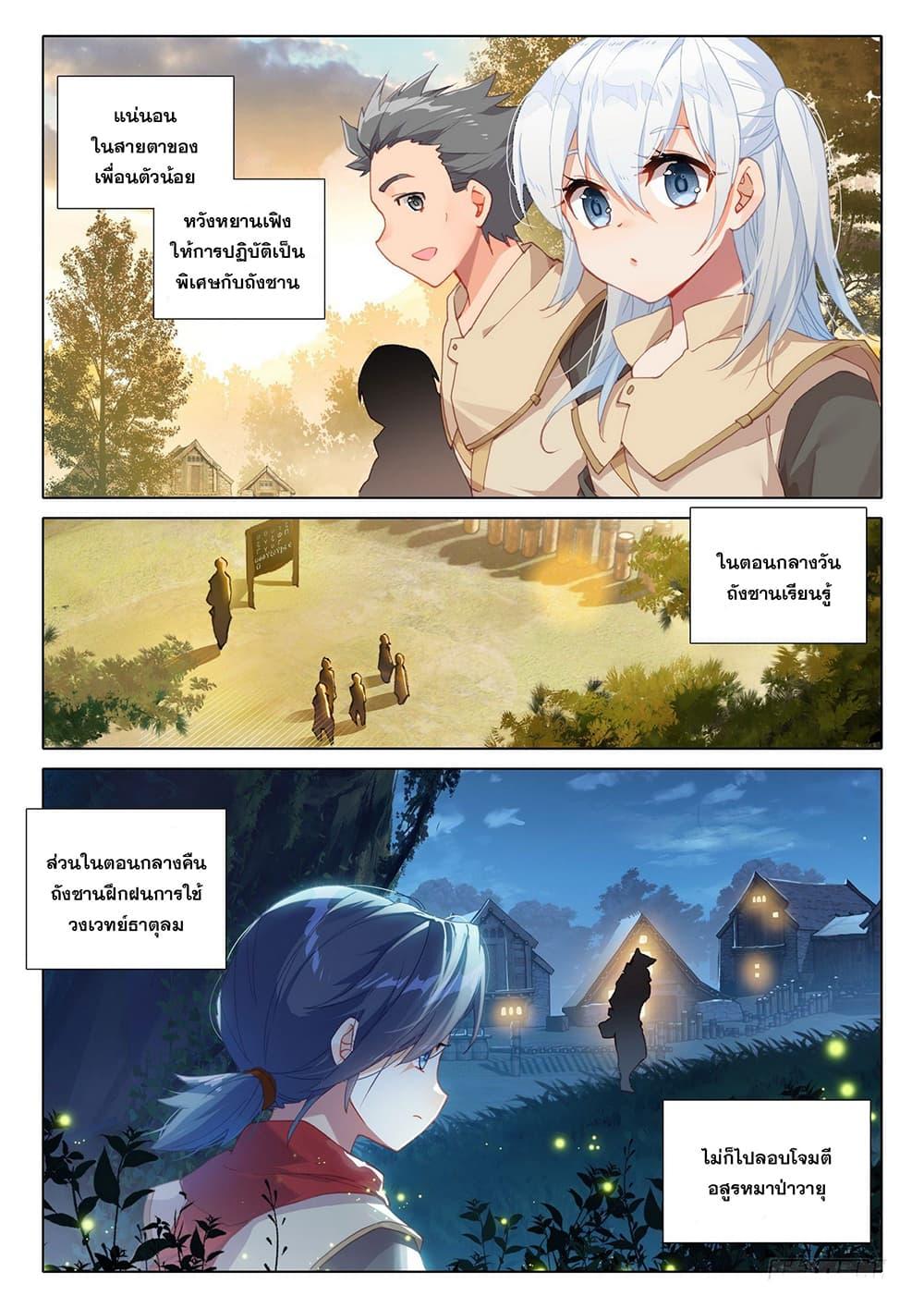 Manga-lc-com อ่านมังงะ อ่านการ์ตูน ออนไลน์ ฟรี Douluo Dalu 5 – Rebirth of Tang San ตอนที่ 1 2 3 4 5 6 7 8 9 10 11 12 13 14 ฟรี ไม่มีโฆษณา Manga-lc - อ่าน มังงะ อ่าน การ์ตูน ออนไลน์ อ่านมังงะ ฟรี