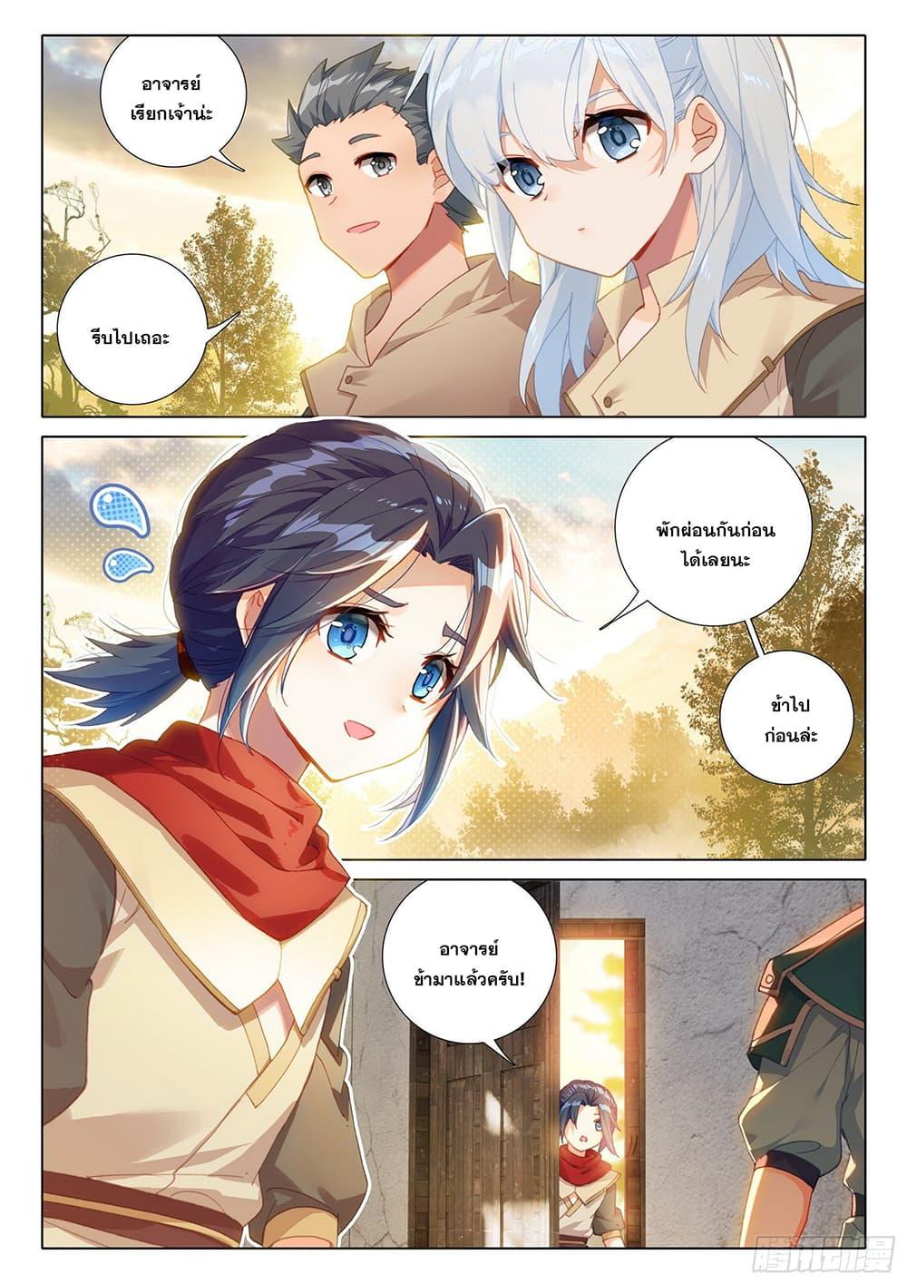 Manga-lc-com อ่านมังงะ อ่านการ์ตูน ออนไลน์ ฟรี Douluo Dalu 5 – Rebirth of Tang San ตอนที่ 1 2 3 4 5 6 7 8 9 10 11 12 13 14 ฟรี ไม่มีโฆษณา Manga-lc - อ่าน มังงะ อ่าน การ์ตูน ออนไลน์ อ่านมังงะ ฟรี