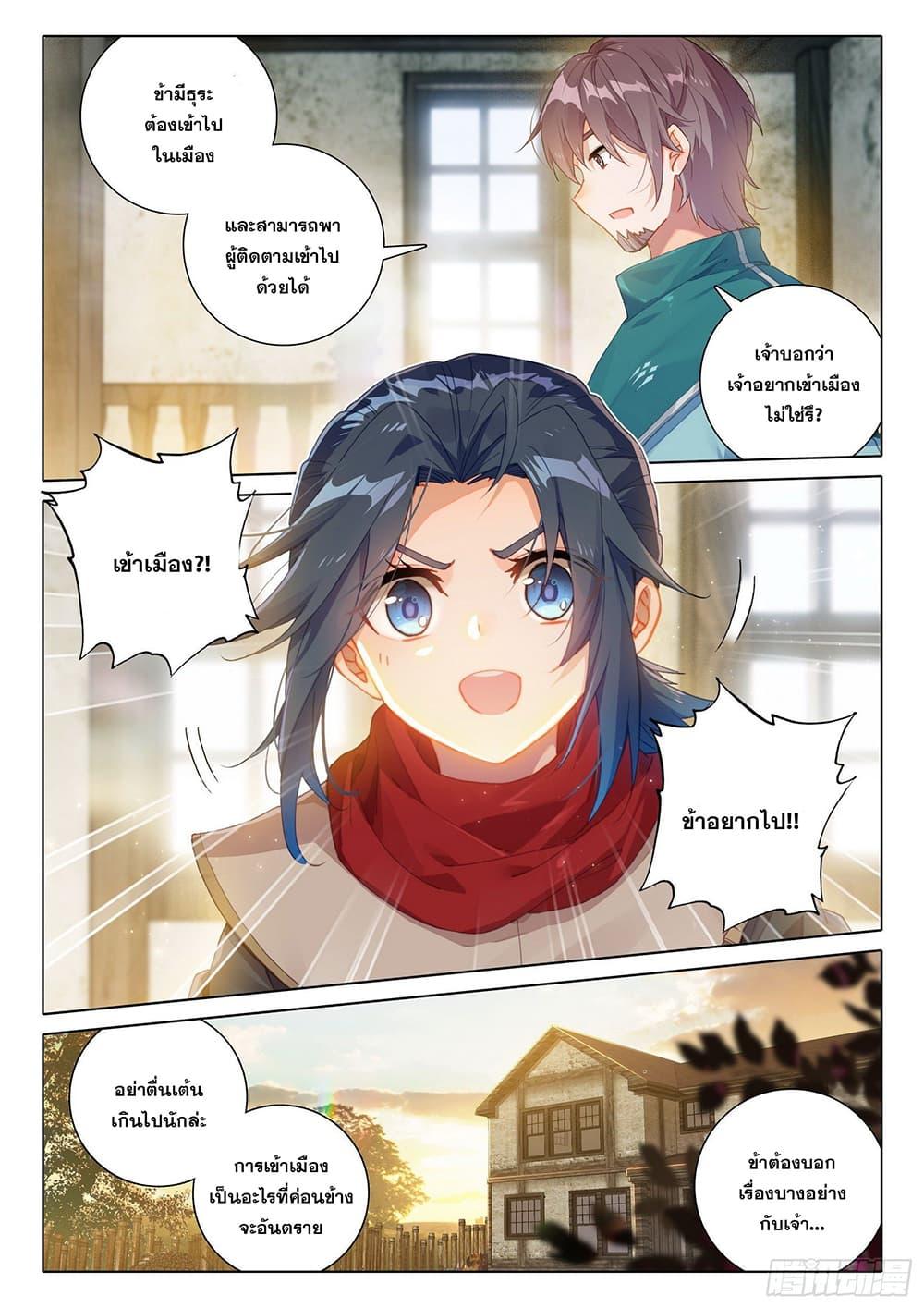 Manga-lc-com อ่านมังงะ อ่านการ์ตูน ออนไลน์ ฟรี Douluo Dalu 5 – Rebirth of Tang San ตอนที่ 1 2 3 4 5 6 7 8 9 10 11 12 13 14 ฟรี ไม่มีโฆษณา Manga-lc - อ่าน มังงะ อ่าน การ์ตูน ออนไลน์ อ่านมังงะ ฟรี